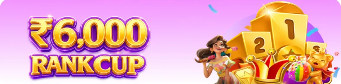 ₹6,000 Rank Cup
